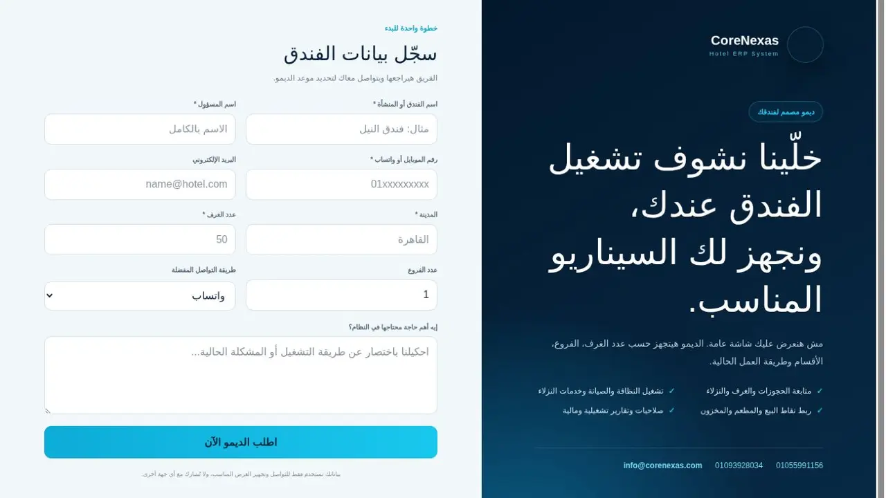 سجّل بيانات المنشأة